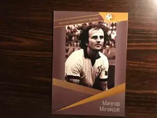 Виртуозы отечественного футбола . Манучар Мачаидзе .