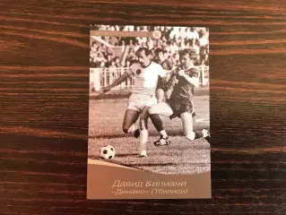 Виртуозы отечественного футбола . Давид Кипиани .