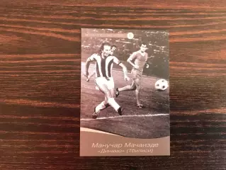 Виртуозы отечественного футбола . Манучар Мачаидзе .