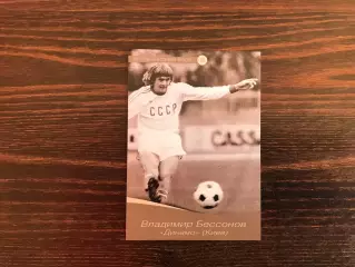 Виртуозы отечественного футбола . Владимир Бессонов .