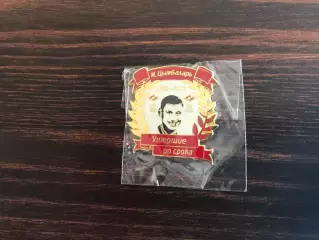 Ушедшие до срока . Илья Цымбаларь . 1969 - 2013