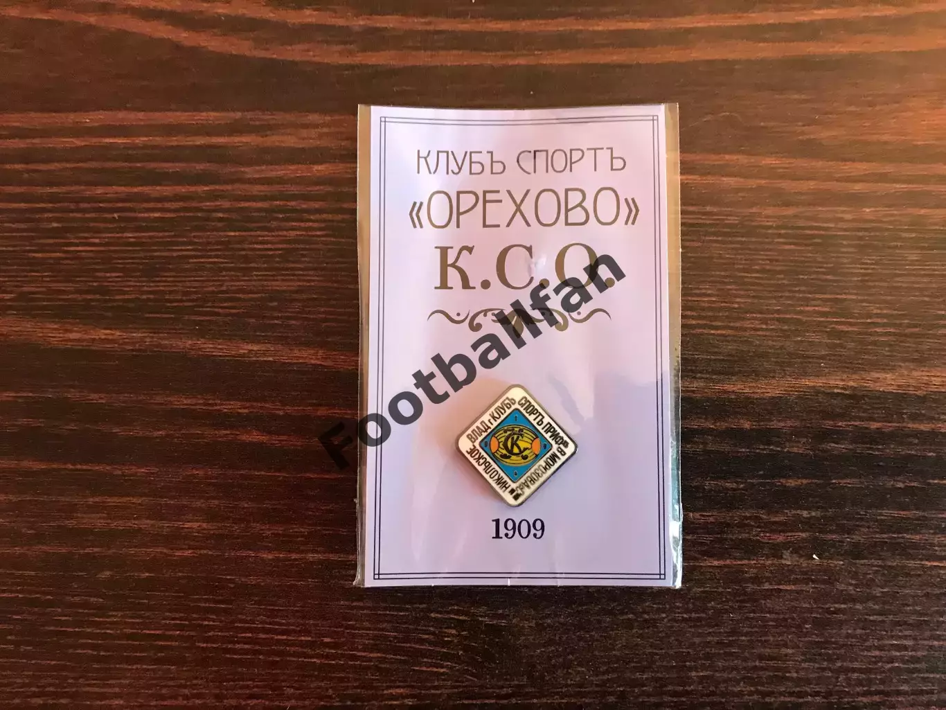 Клубъ спортъ ОреховоК.С.О. 1909 год