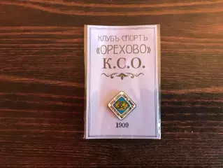 Клубъ спортъ ОреховоК.С.О. 1909 год