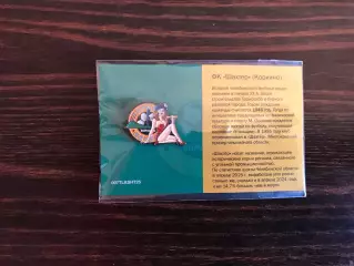 Шахтер Коркино . Фанатский .