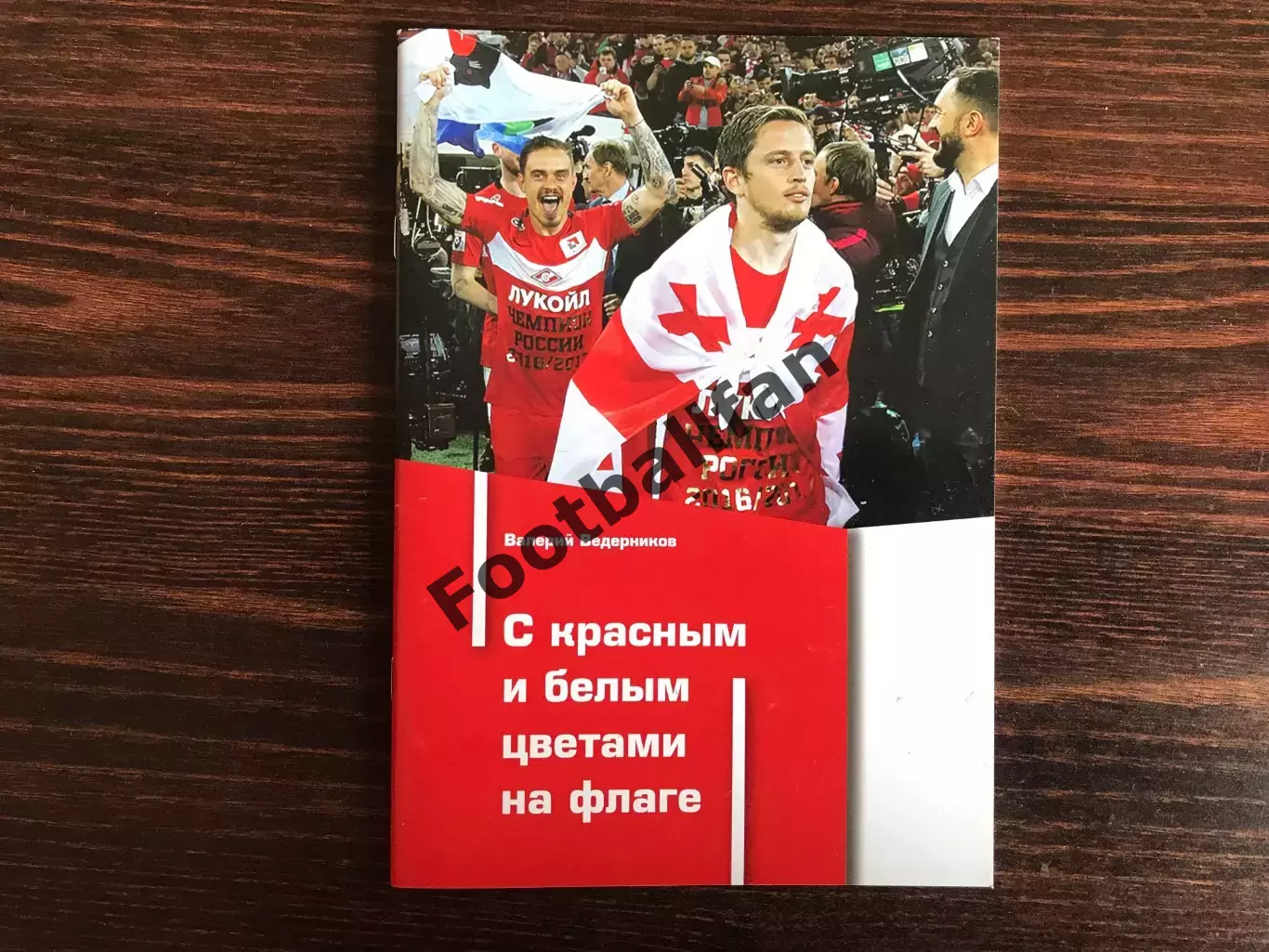 В.Ведерников С красным и белым цветами на флаге . Москва . 2025 год .