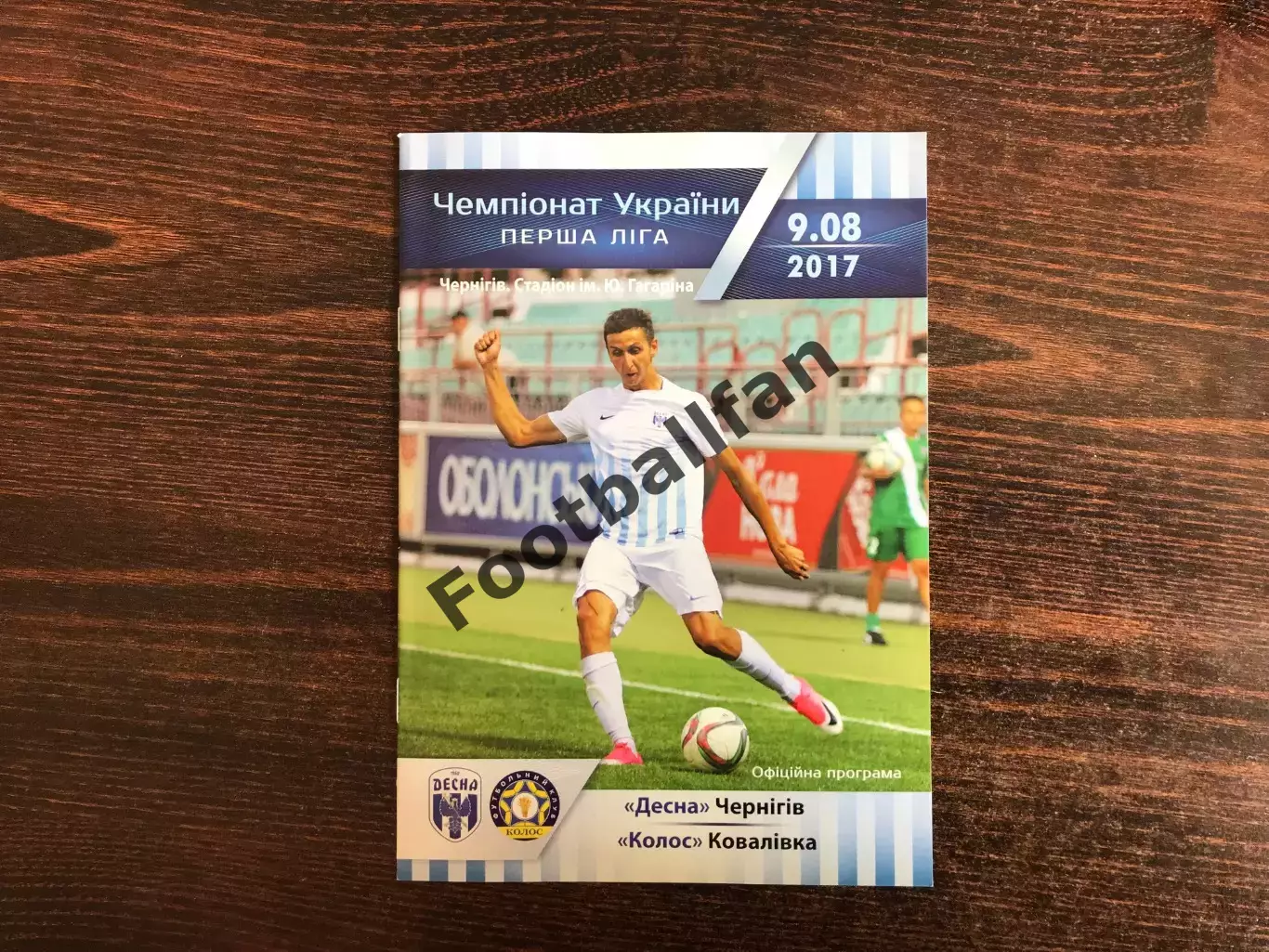 Десна Чернигов - Колос Коваливка 09.08.2017