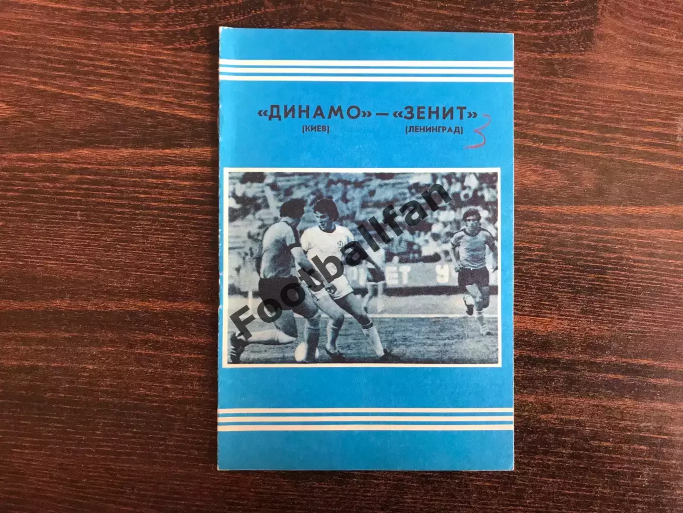 Динамо Киев - Зенит Ленинград 09.05.1978
