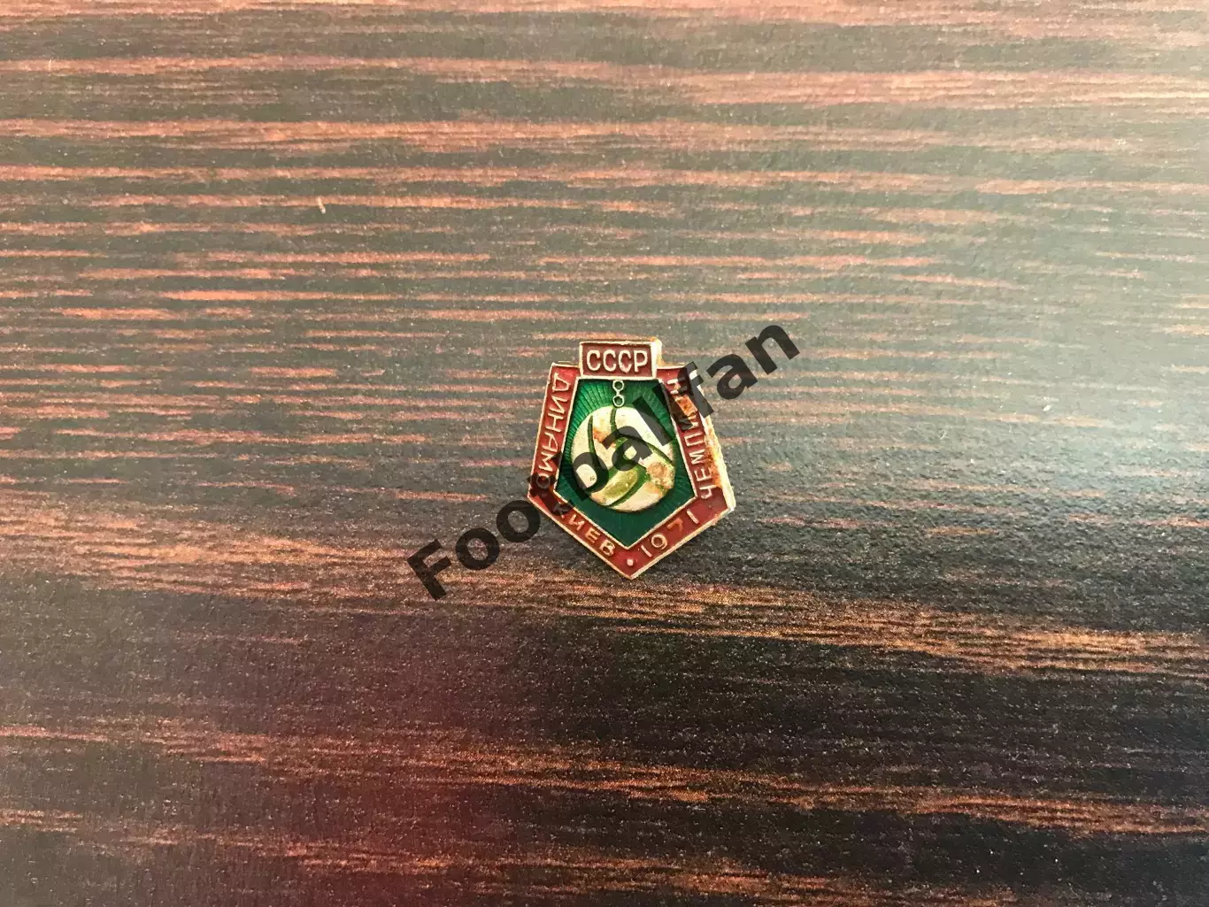 Динамо Киев - чемпион СССР 1971 год.