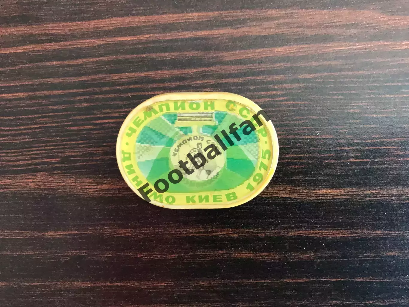 Динамо Киев - чемпион СССР 1975 год .