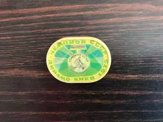 Динамо Киев - чемпион СССР 1975 год .