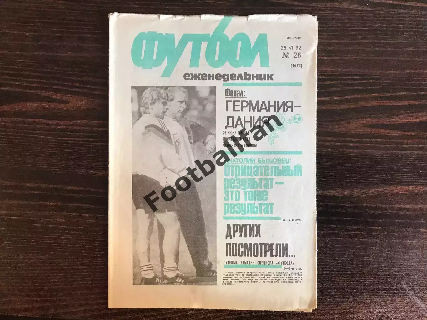 Футбол № 26 . 28.06.1992