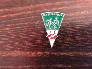 Север Мурманск - 50 лет