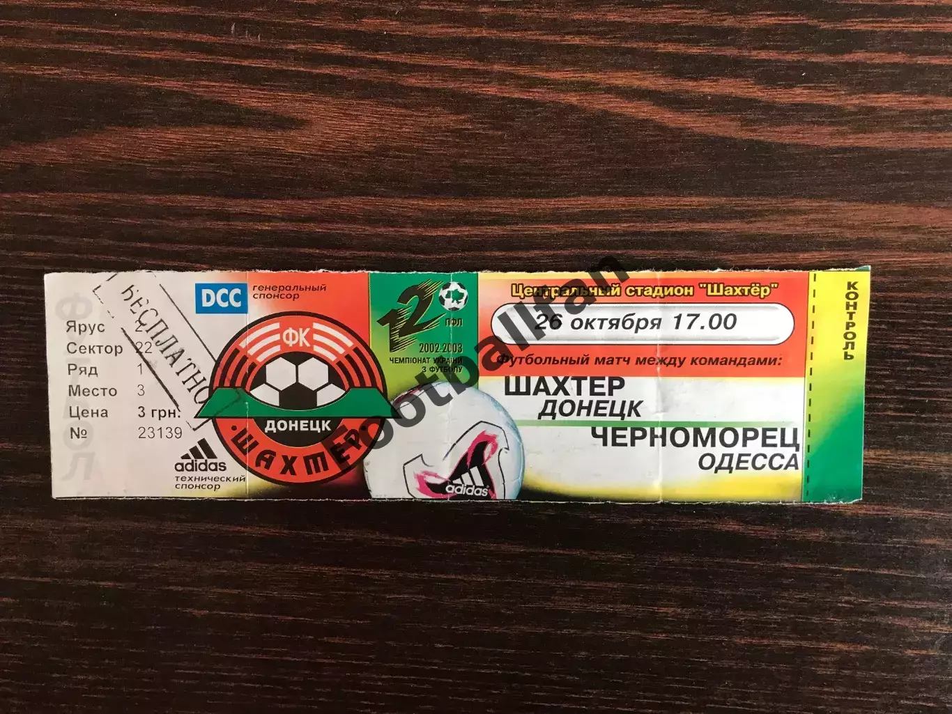 Шахтер Донецк - Черноморец Одесса 26.10.2002