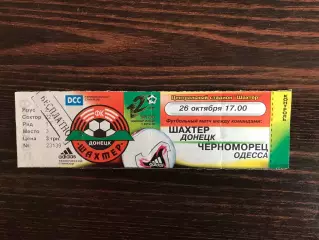 Шахтер Донецк - Черноморец Одесса 26.10.2002