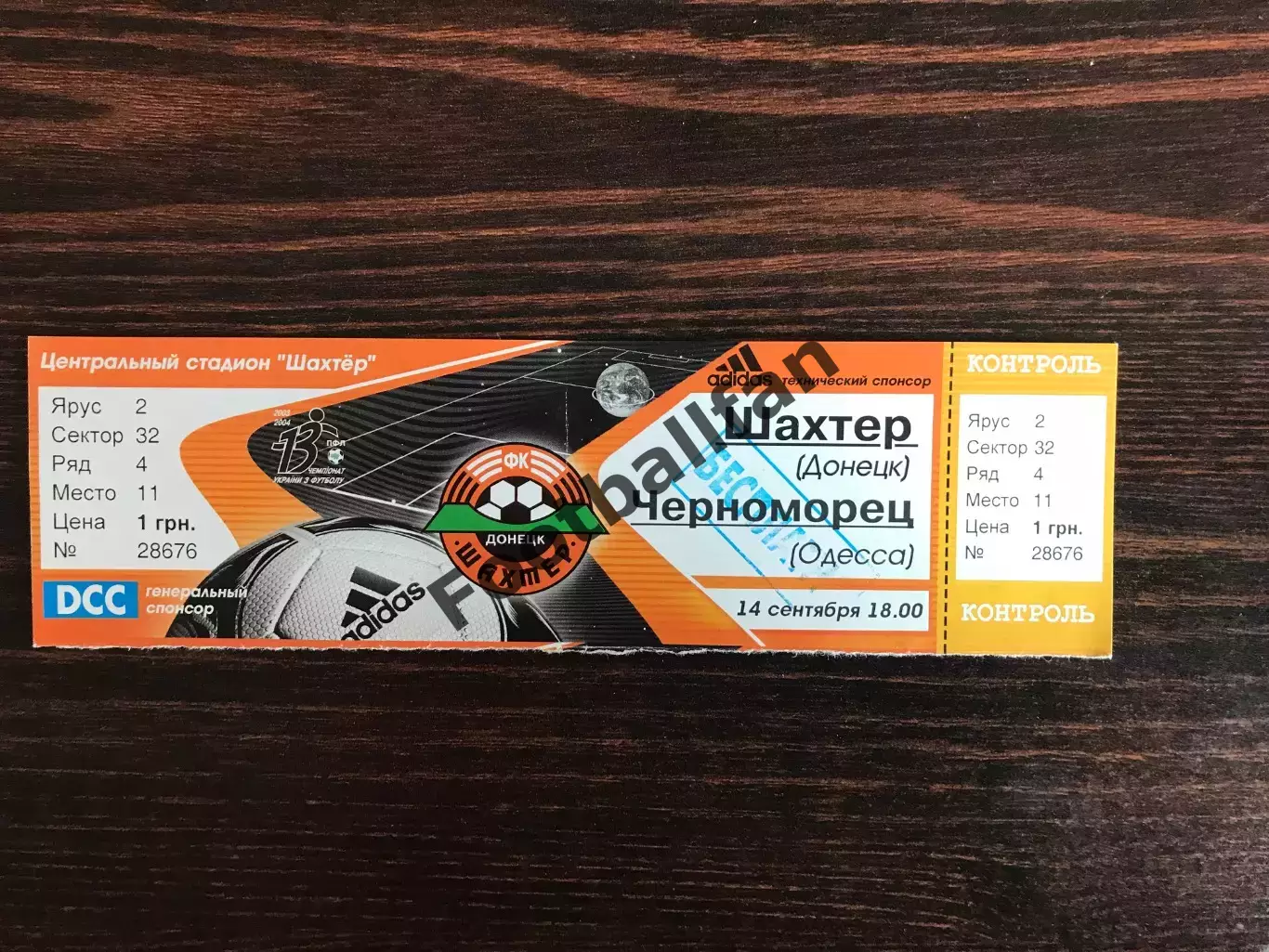 Шахтер Донецк - Черноморец Одесса 14.09.2003