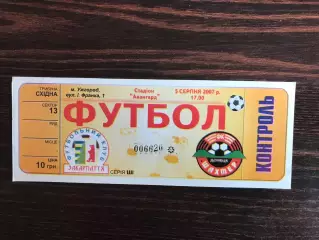 Заварпатье Ужгород - Шахтер Донецк 05.08.2007