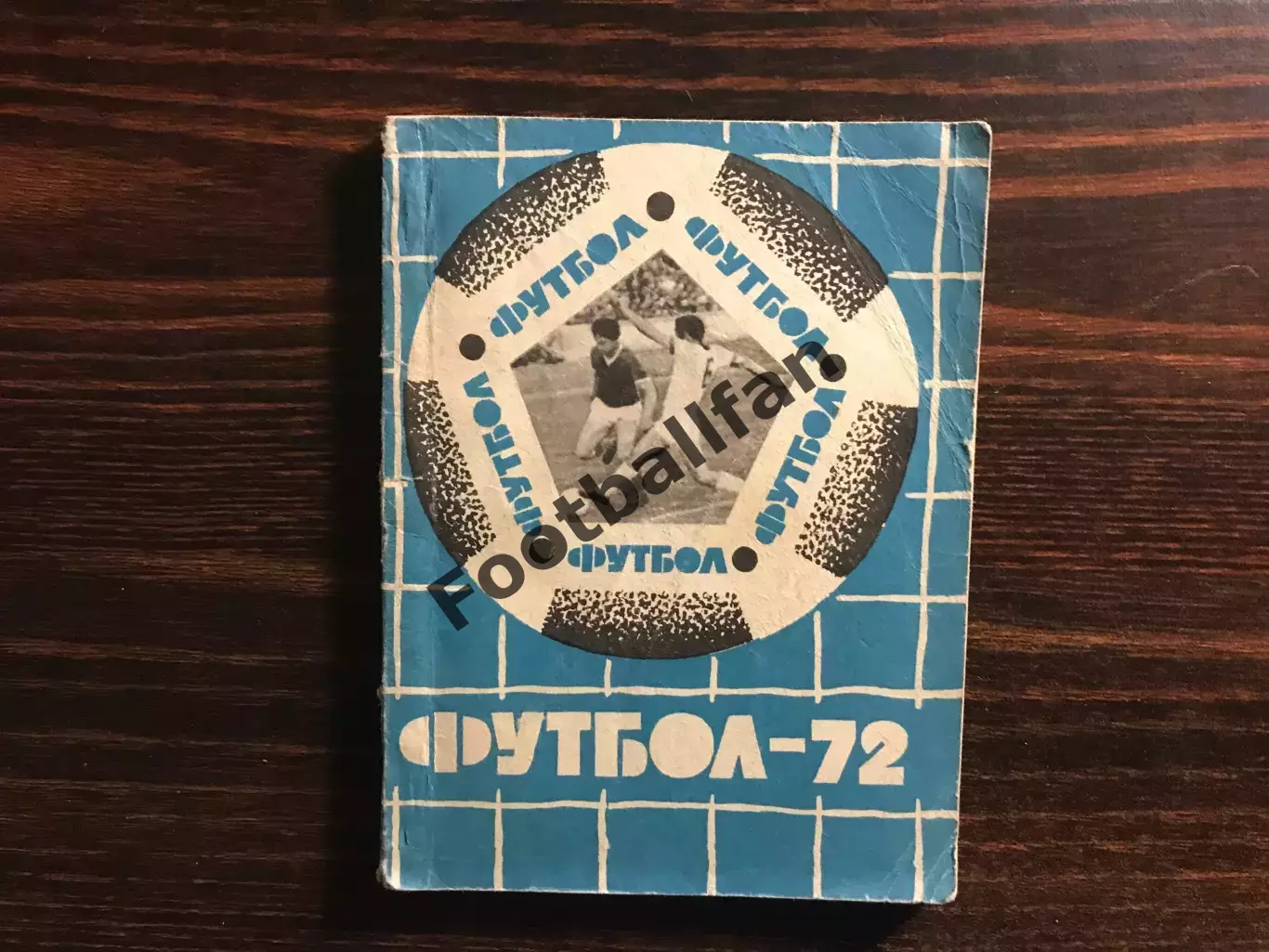 Львов . 1972 год .