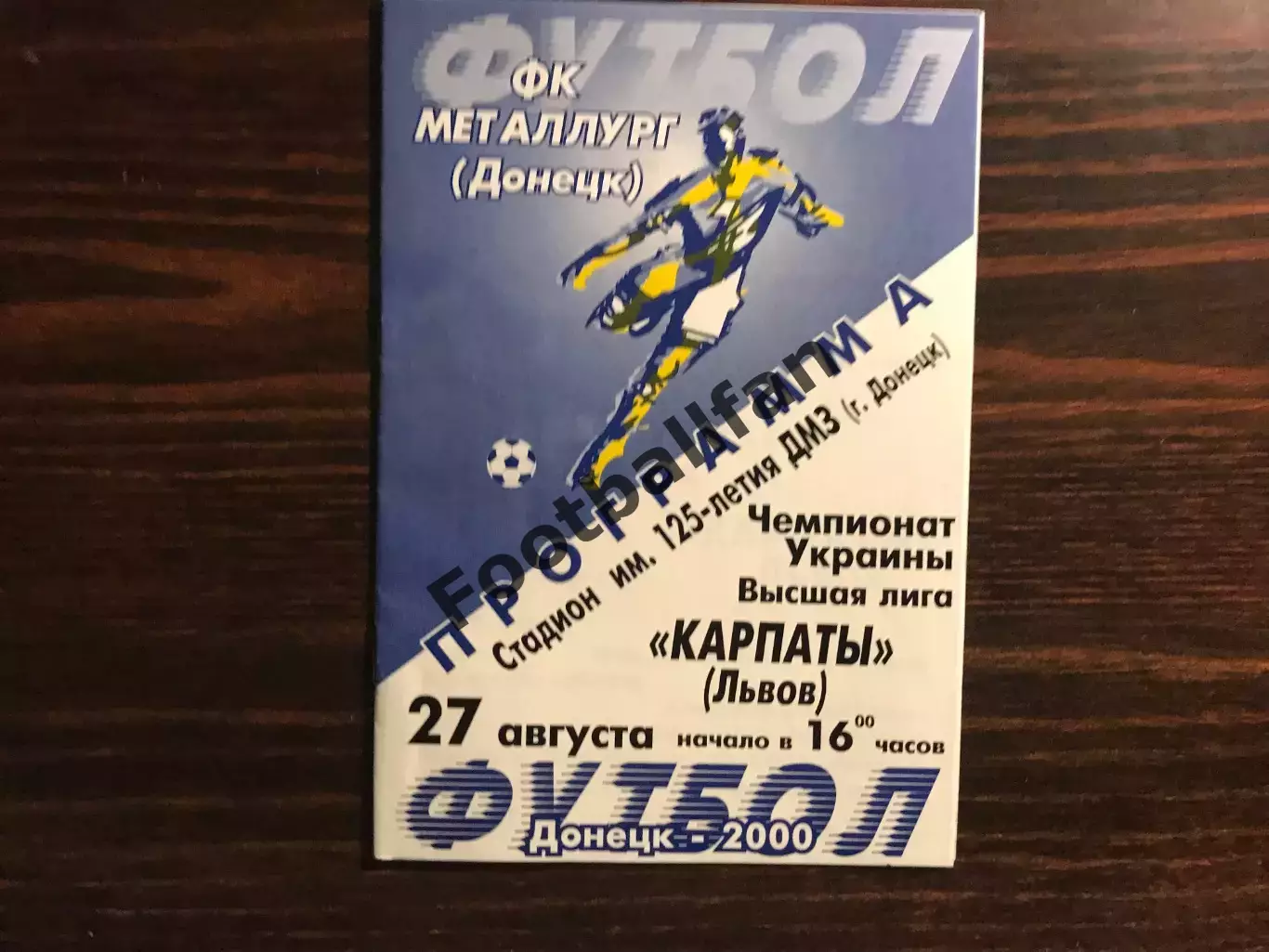 Металлург Донецк - Карпаты Львов 27.08.2000