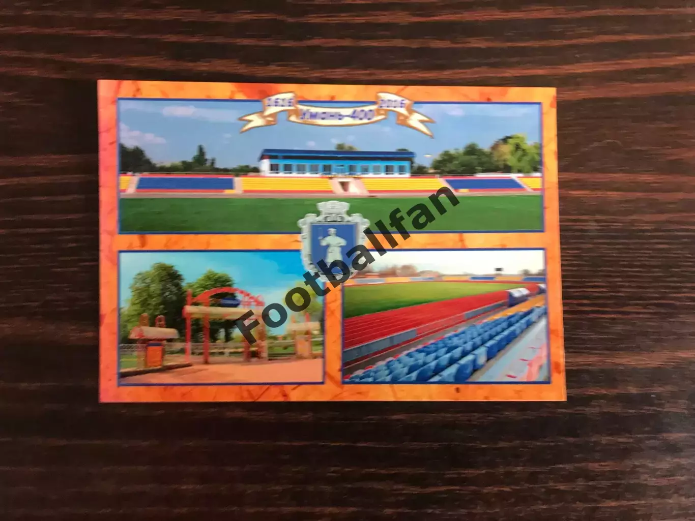 Умань ( Черкасская область). Стадион Уманьферммаш.