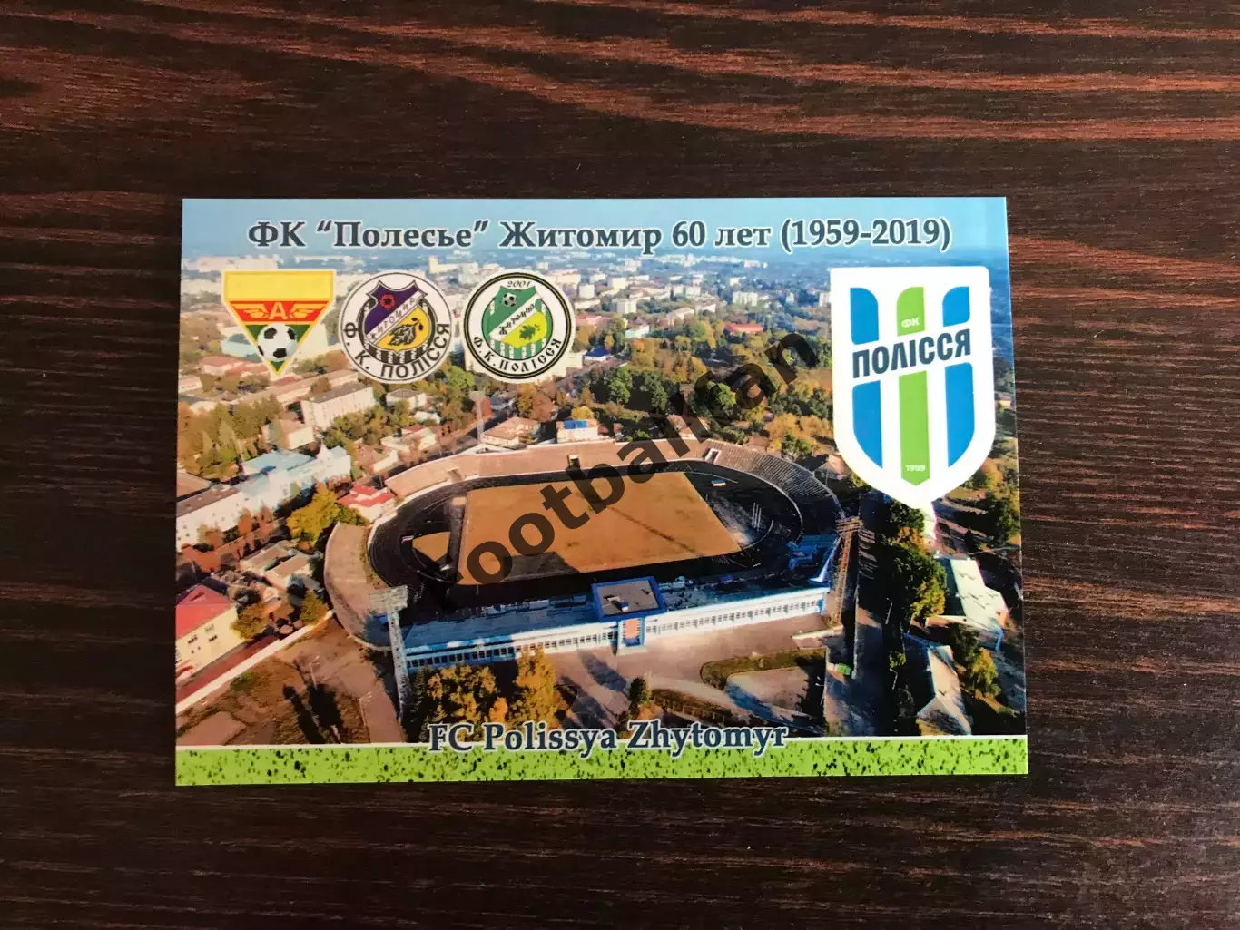 Полесье Житомир . 60 Лет. 1959-2019
