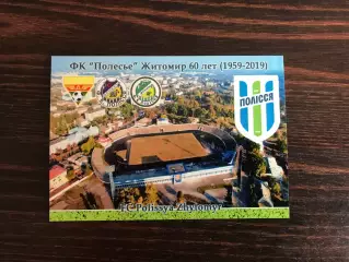 Полесье Житомир . 60 Лет. 1959-2019