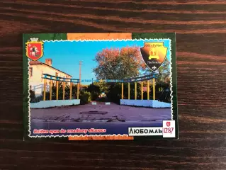 Любомль (Волынская область) . Стадион Колос .