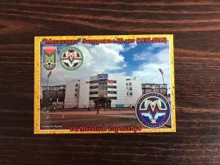 Металлург Запорожье . 80 лет . 1935-2015.