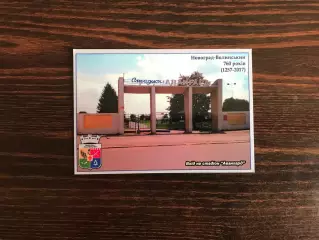 Новоград - Волынский ( Волынская область ). Стадион Авангард .