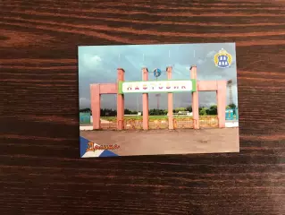 Долина ( Ивано-Франковская область ) . Стадион Нефтяник .