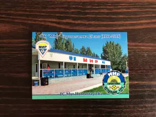 Мир Горностаевка ( Херсонская область ) . 25 лет . 1994-2019.