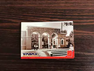 Хорол ( Полтавская область ) . Стадион Колгоспник .