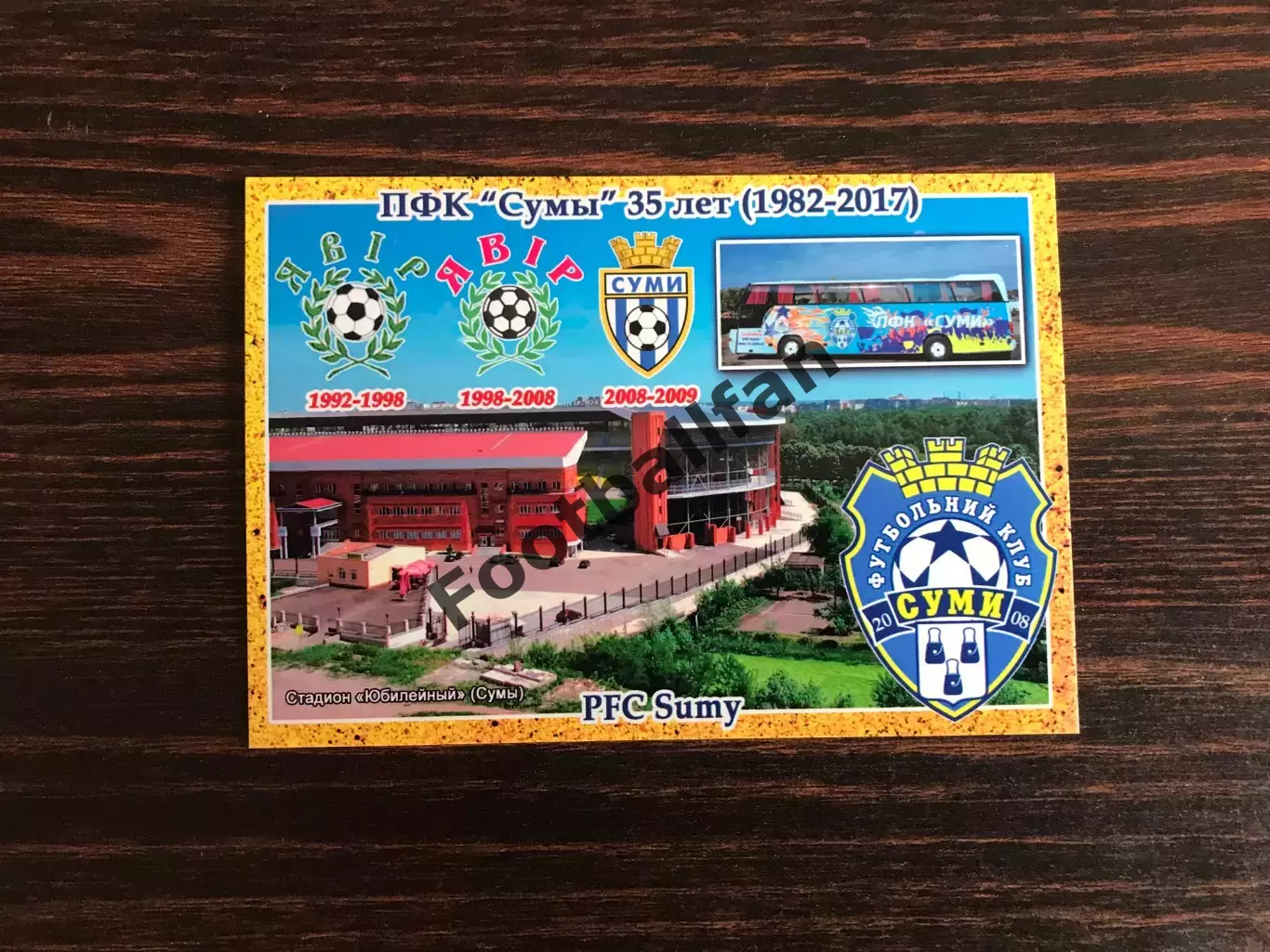 ФК Сумы . 35 лет . 1982-2017.