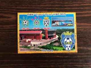 ФК Сумы . 35 лет . 1982-2017.