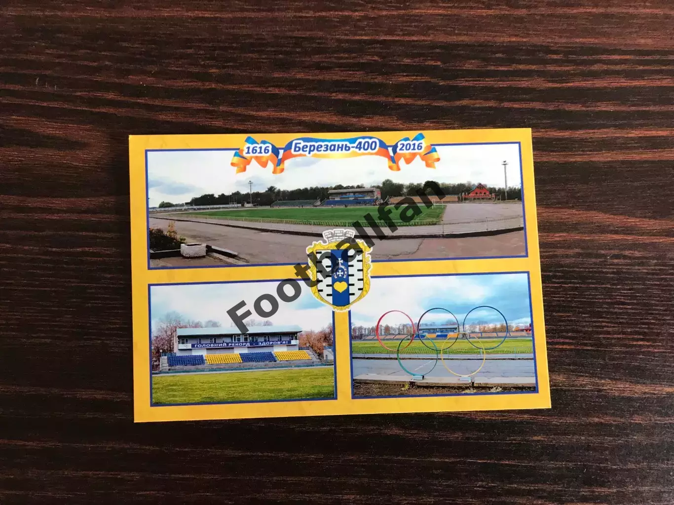 Кагарлык ( Киевская область ) . Городской стадион .