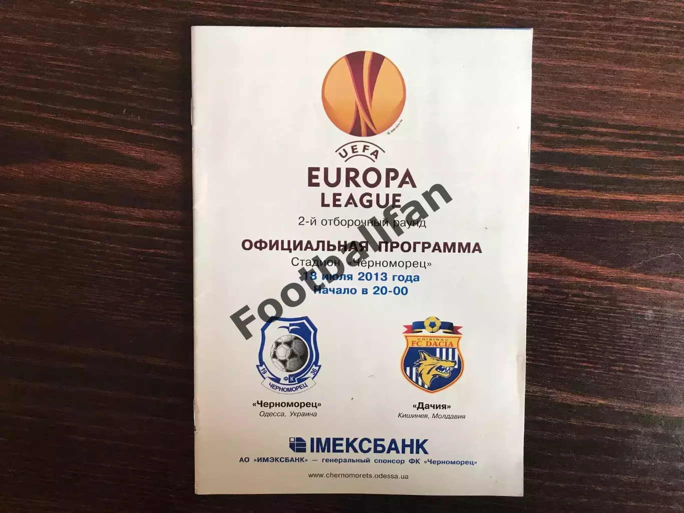 Черноморец Одесса , Украина - Дачия Кишинев , Молдова 18.07.2013