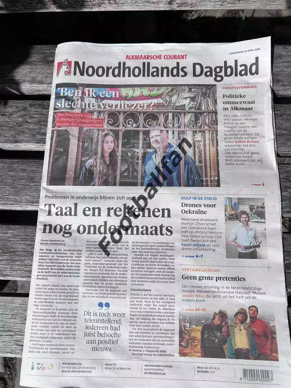 АЗ Алкмаар , Нидерланды - Шахтер Донецк , Украина 16.04.2026