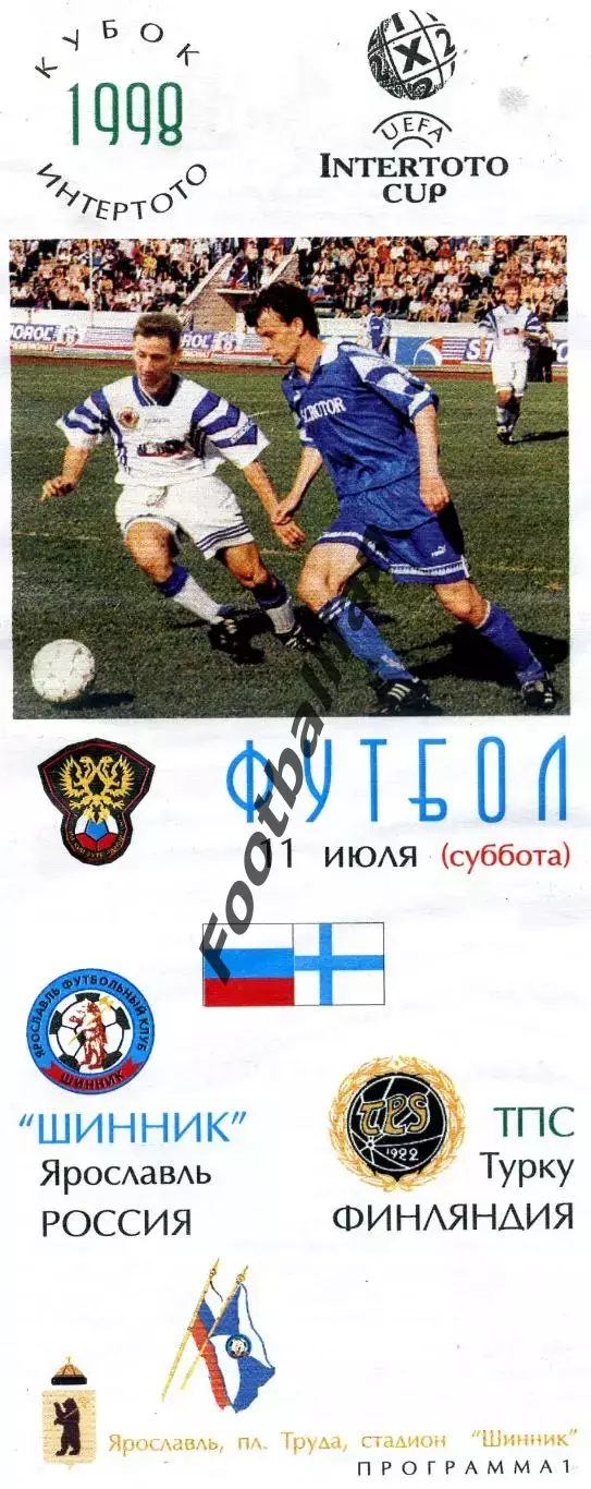 Шинник Ярославль , Россия - ТПС Турку , Финляндия 11.07.1998