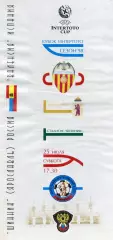 Шинник Ярославль , Россия - Валенсия Испания 25.07.1998