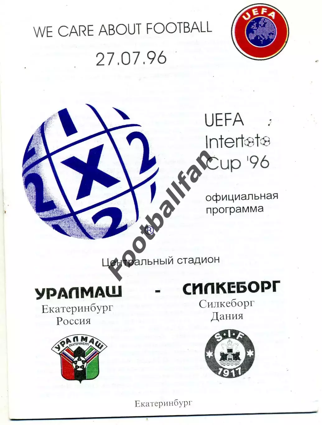 Уралмаш Екатеринбург , Россия - Силкеборг Дания 27.07.1996