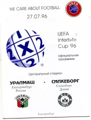 Уралмаш Екатеринбург , Россия - Силкеборг Дания 27.07.1996