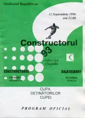 Конструкторул Кишинев , Молдова - Галатасарай Стамбул , Турция 12.09.1996