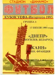 Днепр Могилев , Беларусь - Канн Франция 15.07.1995