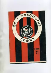 Локомотив София ( Болгария ) . 1987 год .