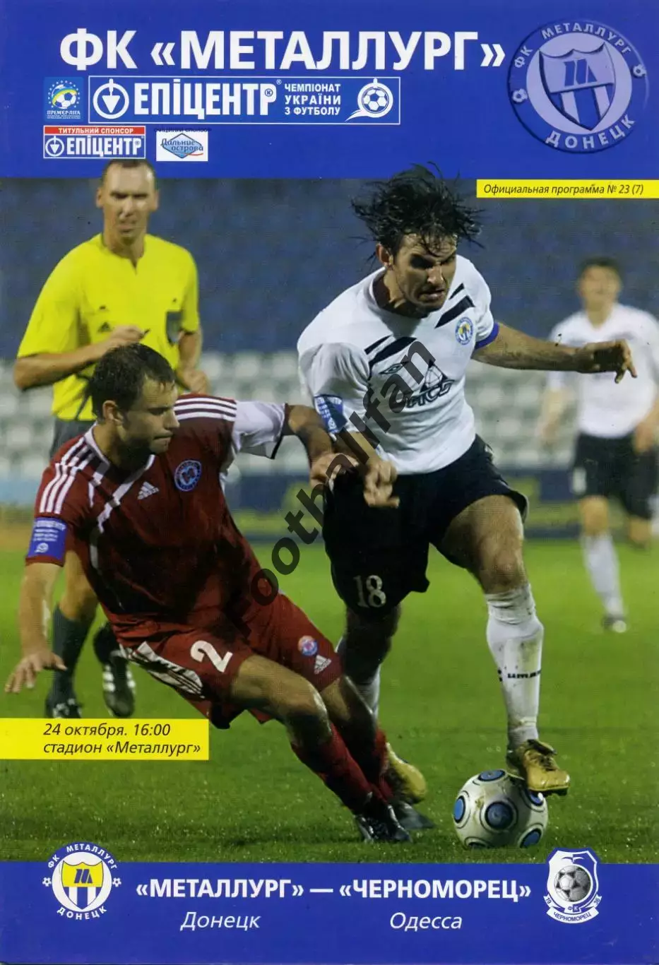 Металлург Донецк - Черноморец Одесса 24.10.2009