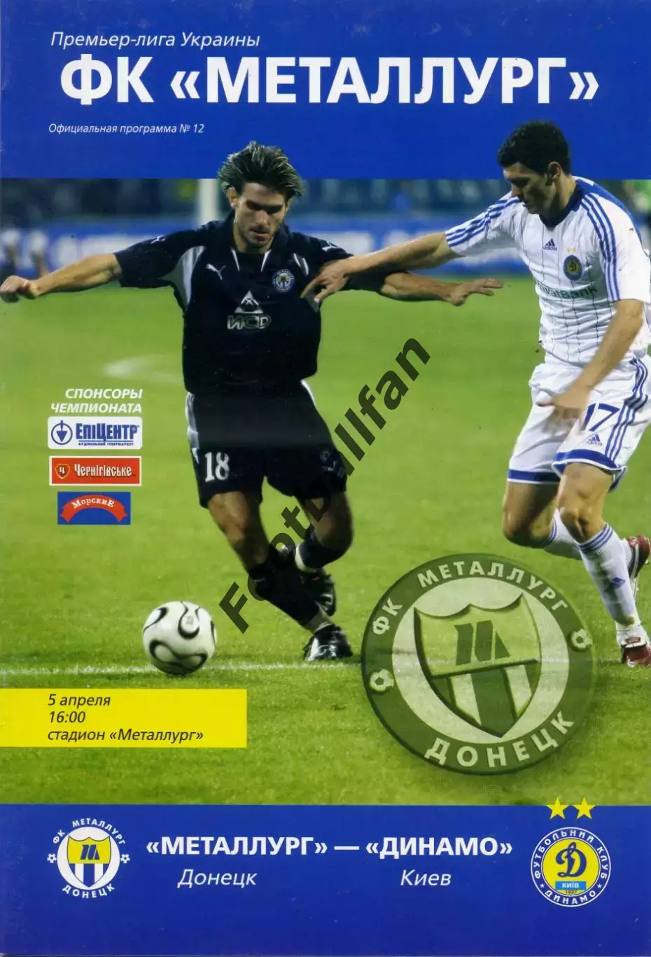 Металлург Донецк - Черноморец Одесса 05.04.2008