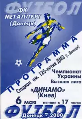Металлург Донецк - Динамо Киев 06.05.2000