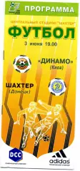 Шахтер Донецк - Динамо Киев 03.06.2002