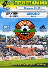 Шахтер Донецк - Динамо Киев 26.07.2002