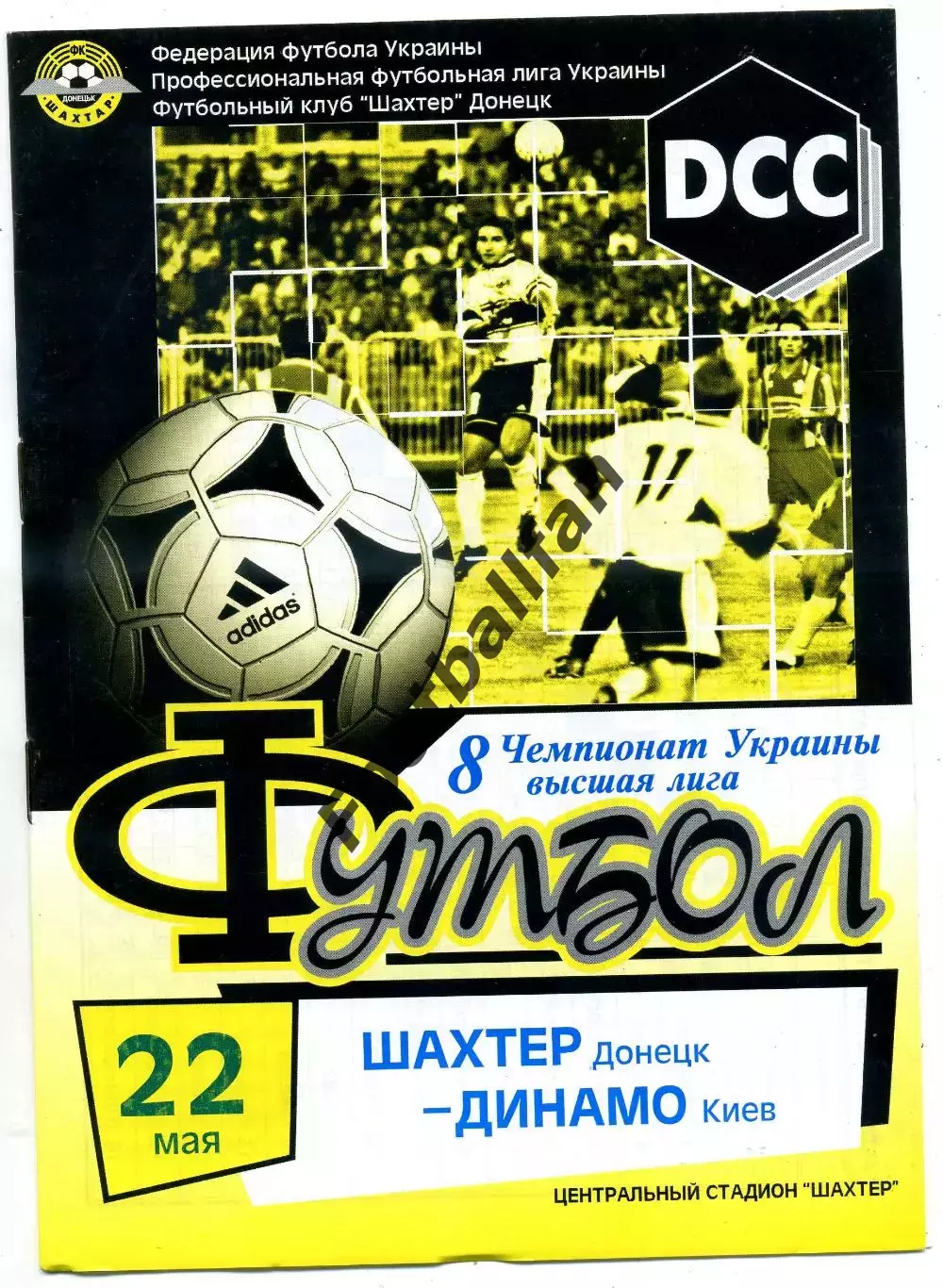 Шахтер Донецк - Динамо Киев 22.05.1999
