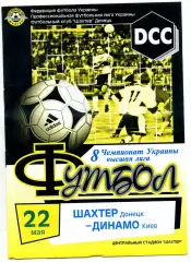 Шахтер Донецк - Динамо Киев 22.05.1999